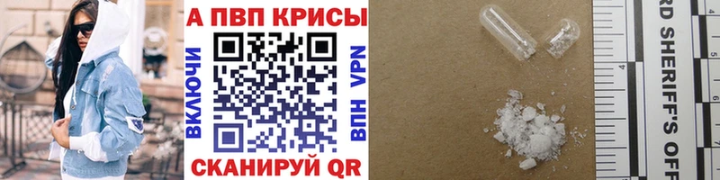где продают наркотики  Дегтярск  Альфа ПВП кристаллы 