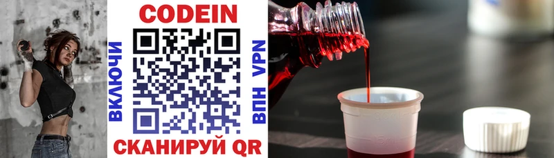 что такое наркотик  Дегтярск  Codein Purple Drank 