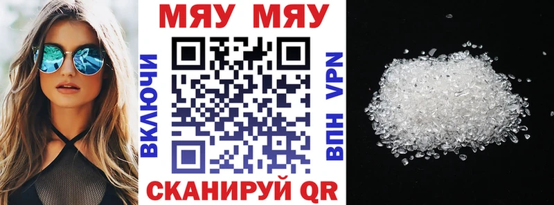 закладки  Дегтярск  ссылка на мегу онион  МЕФ mephedrone 