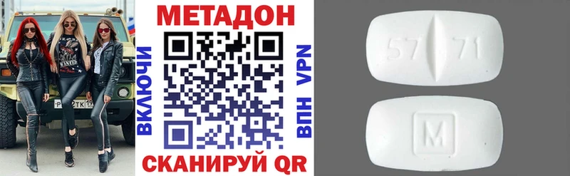 МЕТАДОН мёд Дегтярск